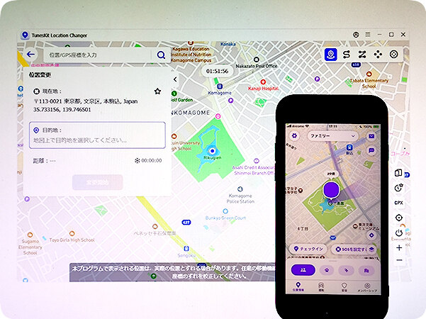 TunesKitでLife360の位置情報を偽装する