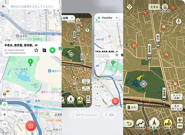 FlashGoを使って「信長の野望 出陣」で位置偽装を行う