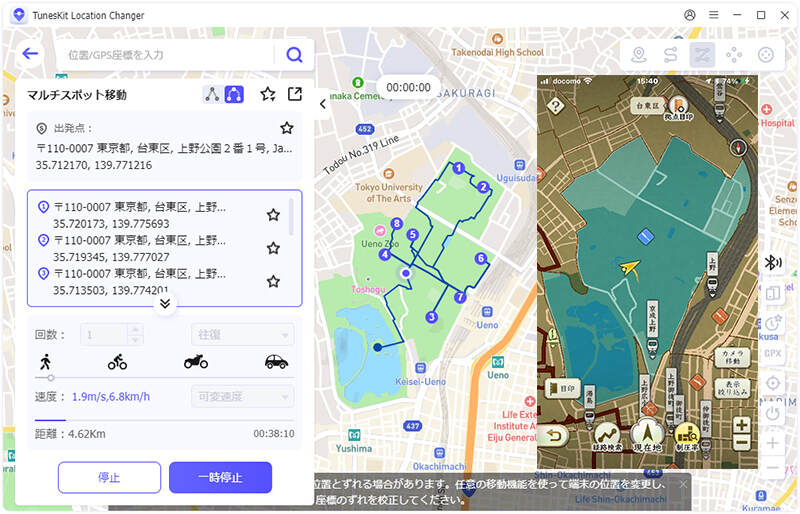 TunesKitで信長の野望 出陣の位置情報を変更する