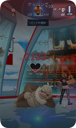 きのみをあげてやる気を回復させ、ほしのすなをもらう