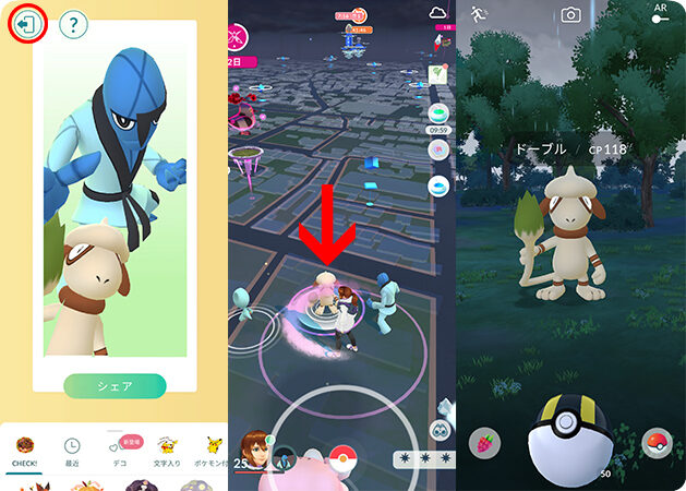 ポケモンGOの写真でドーブルを見つけて捕まえる