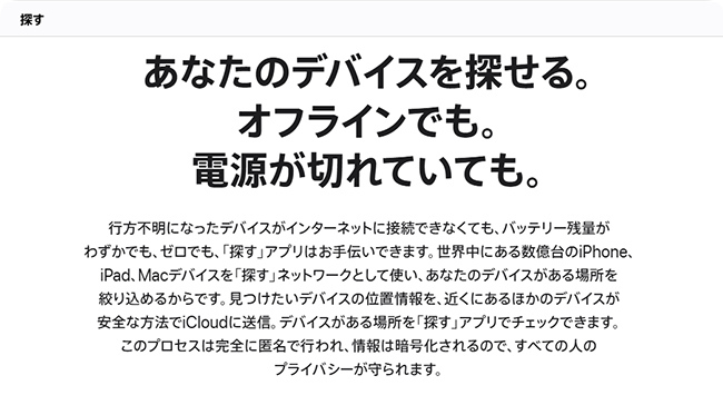 位置情報を送信するために他のAppleデバイスを使用する