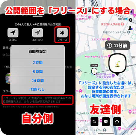 Whooで位置情報をフリーズにする
