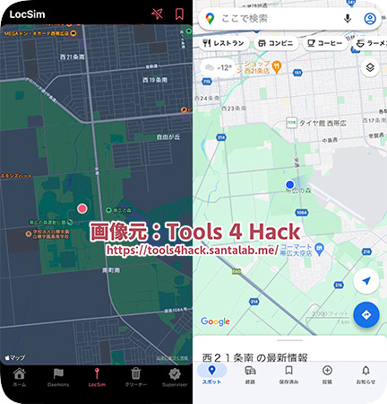 TrollStore向けのGeranium