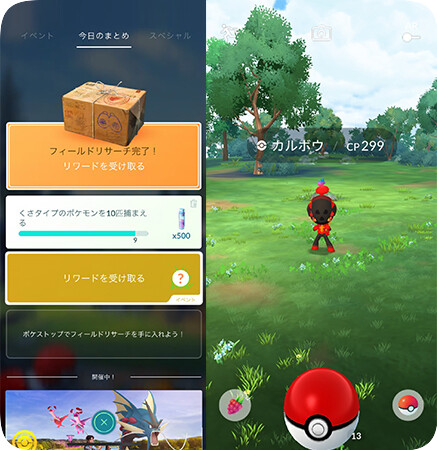 カルボウをリサーチ報酬として入手