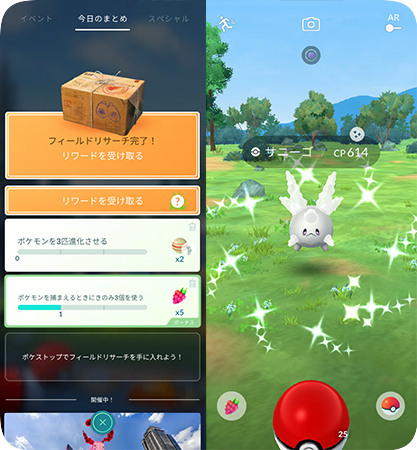 サニーゴを報酬として入手する