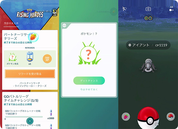 ポケモンGOで報酬としてアイアントを入手する