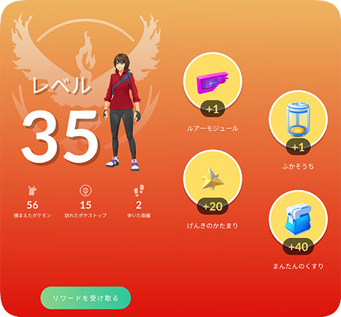 レベルアップの報酬としてルアーモジュールを入手
