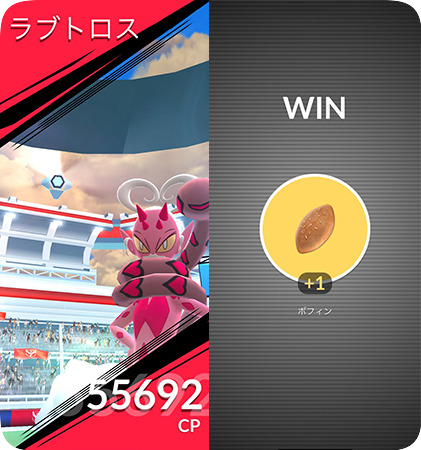 レイドバトルでポフィンを入手する