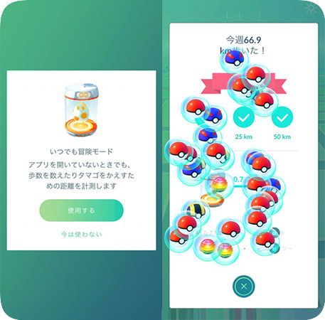 いつでも冒険モードでボールを入手する