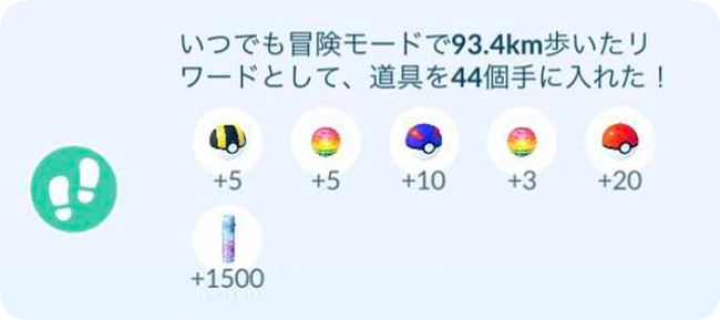 いつでも冒険モードのリワードからふしぎなアメを入手する