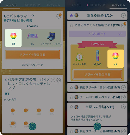 ポケモンGOでタスクからふしぎなアメを入手する