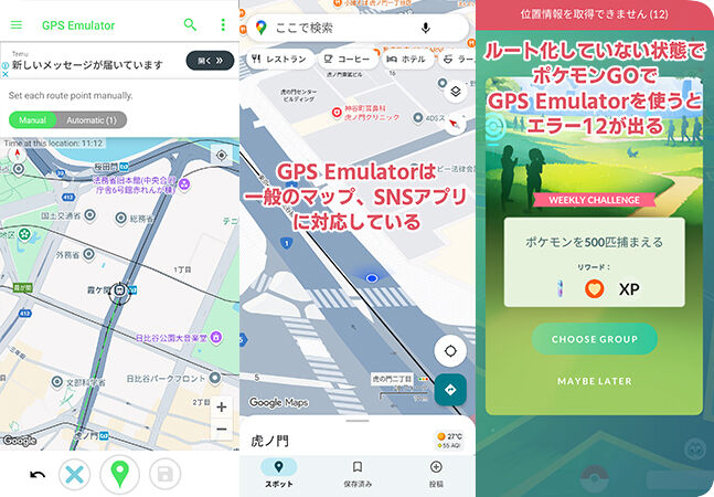 GPSエミュレーターが原因でエラー12が発生する