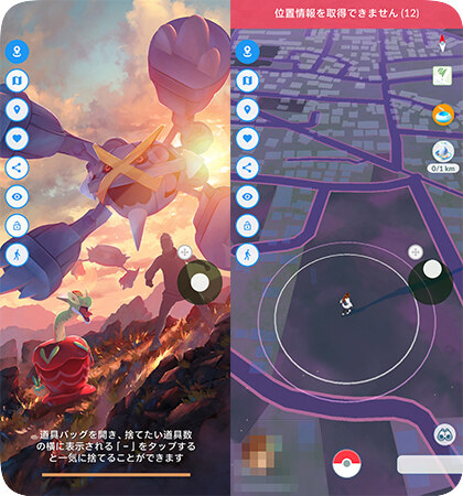 GPSジョイスティックでポケモンGOの位置情報を変更できない
