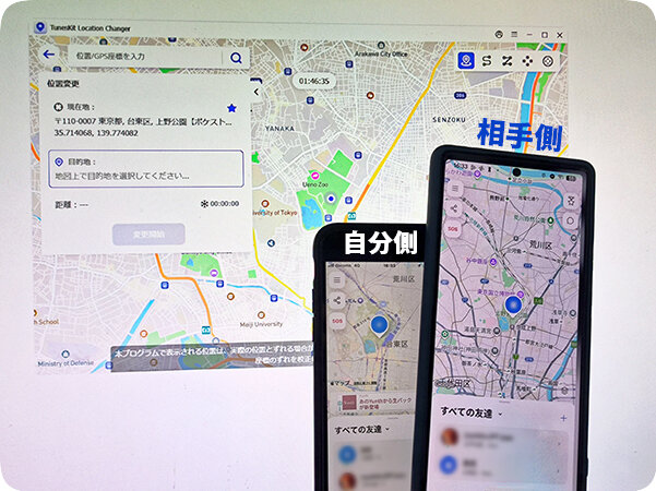 TunesKitを使ってiSharingで位置情報を非表示にする