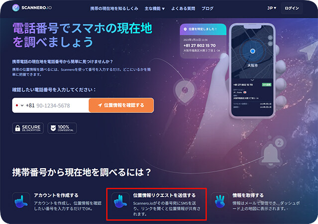 Scanneroの仕組み
