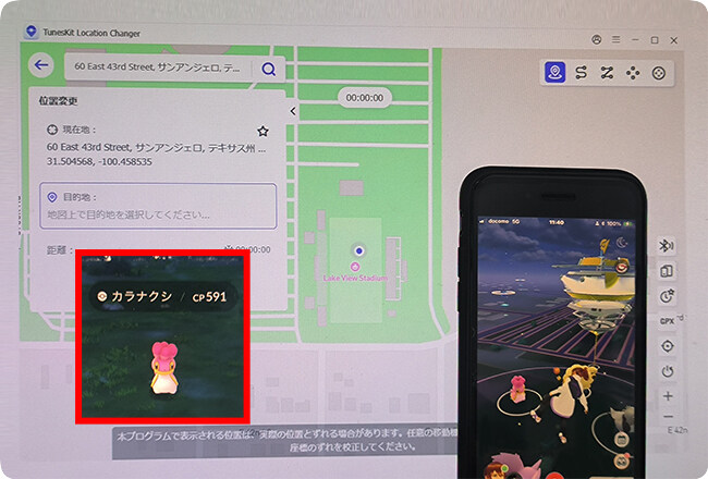 にしのうみのカラナクシをTunesKitで捕まえる方法