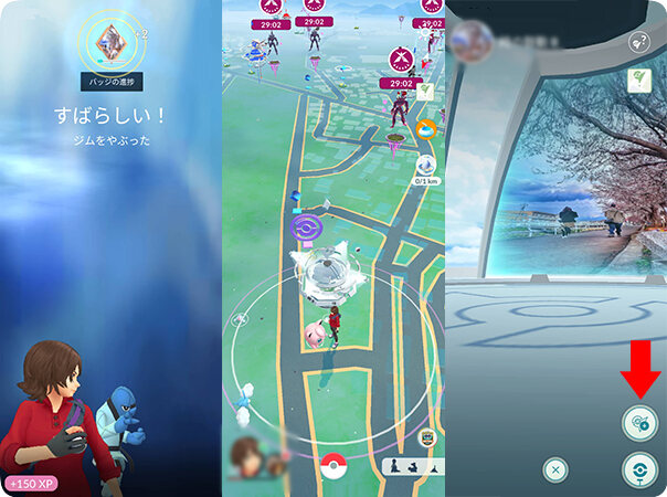 ポケモンGOでジムをやぶる方法