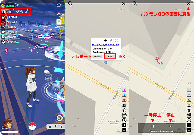 pgsharpのマップ機能の使い方