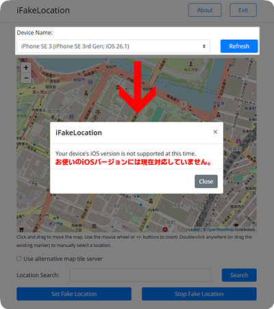 iFakeLocationは最新のiOSと互換性がない