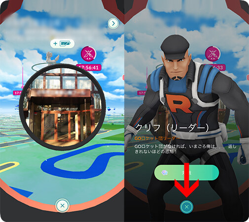 ポケストップでチームGOロケット団のチャレンジを無視する