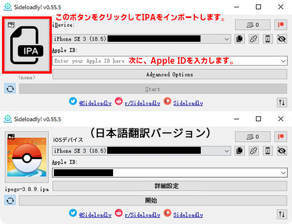 `SideloadlyでiPoGoをインポートする`