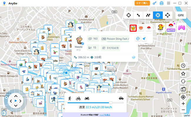 AnyGoで付近のポケモンを見る