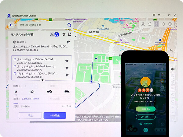 TunesKitを使ってポケモンGOで相棒レベルを上げる