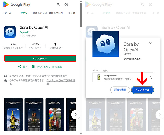 PCのGoogle Playストアからアプリをインストールする