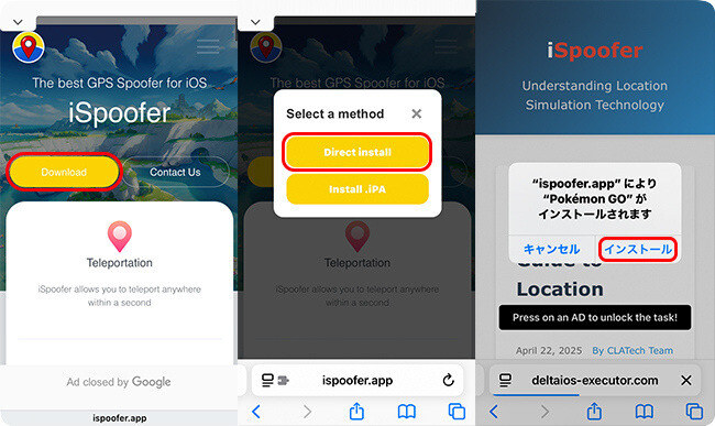ispooferをインストールする
