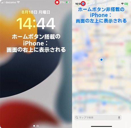 iPhoneのステータスバーに表示される位置情報アイコン