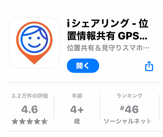 iPhoneのApp StoreでのiSharing