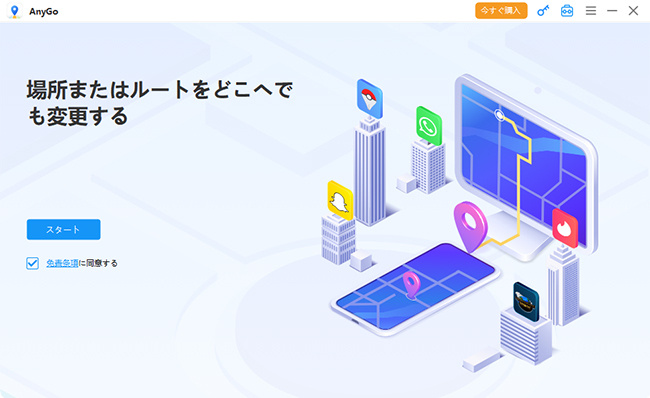 iToolab AnyGoのユーザーインターフェース
