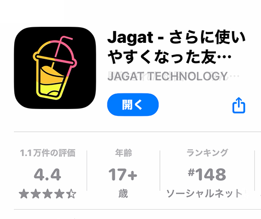 iPhoneのApp StoreにあるJagat