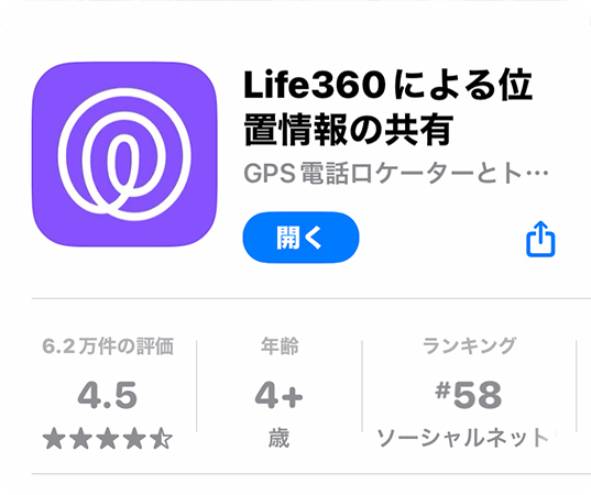 iPhoneのApp StoreにあるLife360