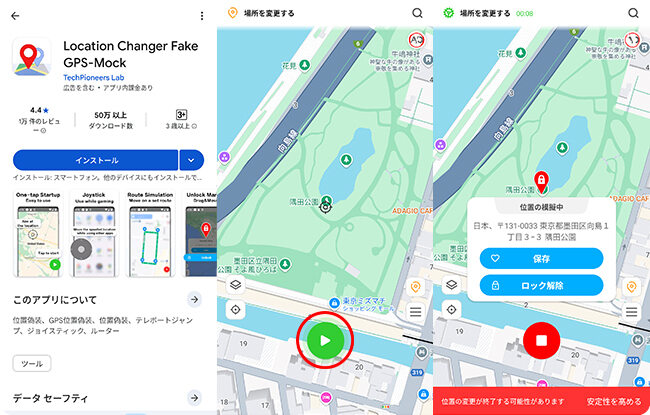 Location Changer Fake GPS-Mock