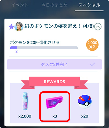 リサーチ報酬としてのルアーモジュール