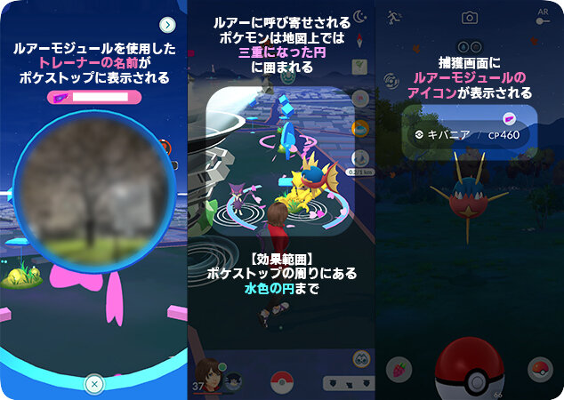 ルアーモジュールの効果