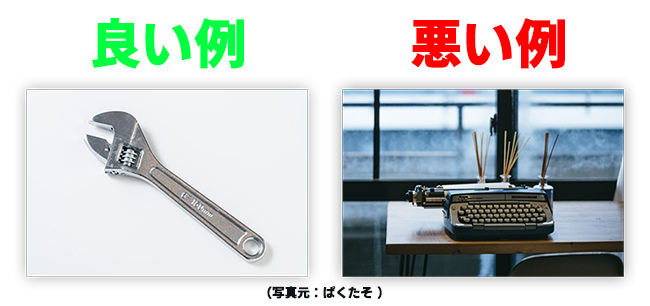 メルカリ写真の良い例と悪い例