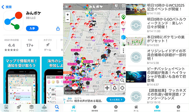 iPhoneのみんポケアプリ