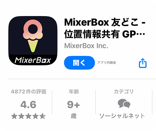 iPhoneのApp StoreにあるMixerBox