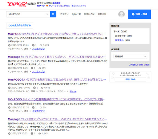 mocpogo Yahoo!知恵袋 まとめ