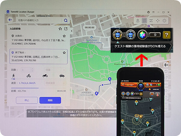 モンスターストライクで学びのパワーがあるスポットへ移動する