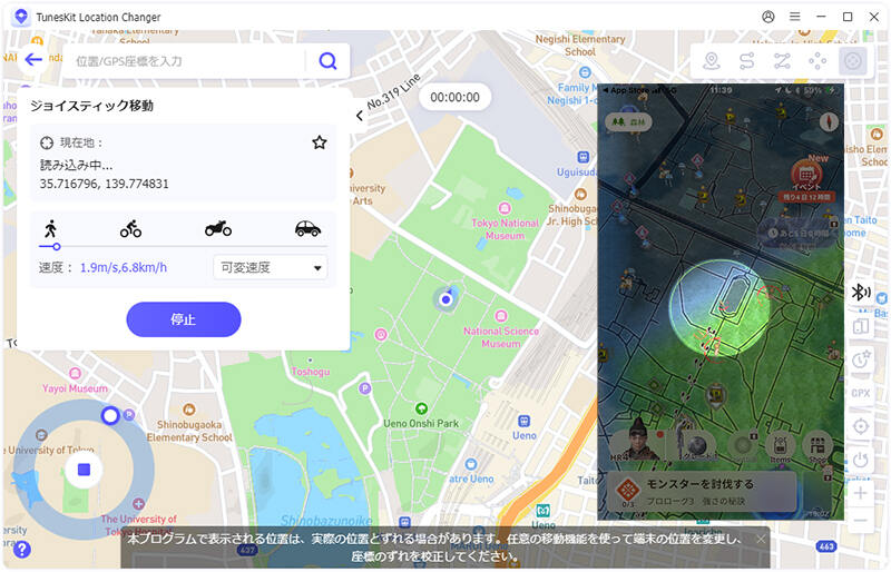 モンスターハンターNowでTunesKitジョイスティックを使って移動する