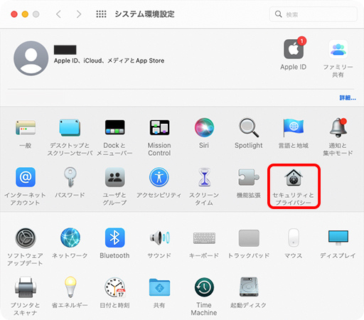 Macの設定を開き、「セキュリティとプライバシー」をクリックする