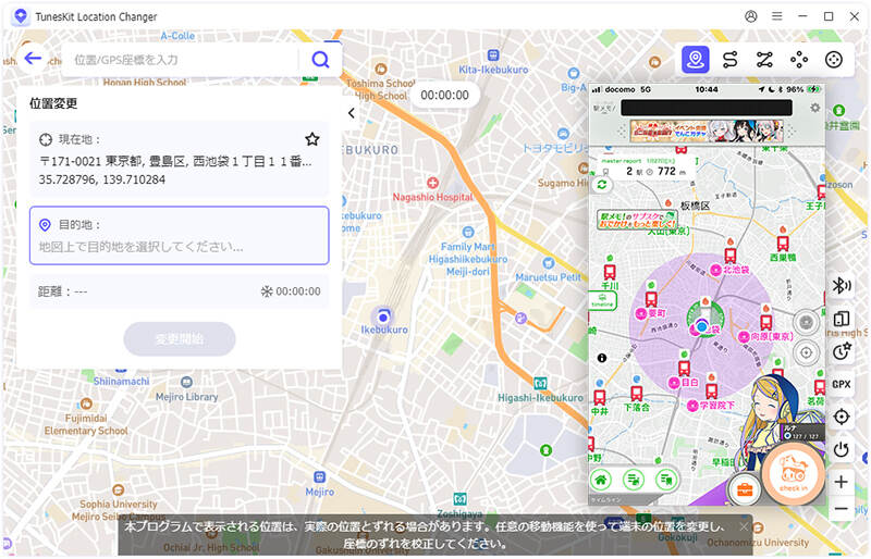 駅メモでマップを開く