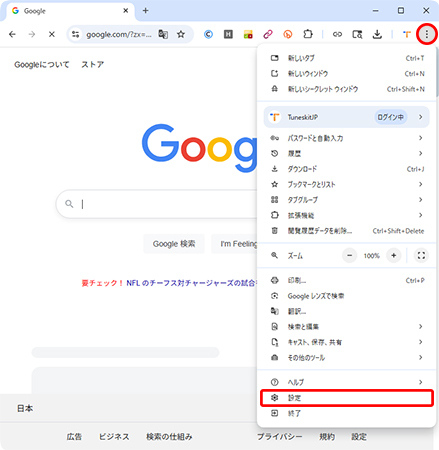 PC版Chromeの設定を開く
