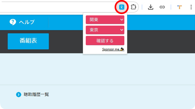 Chromeでrajikoを開く