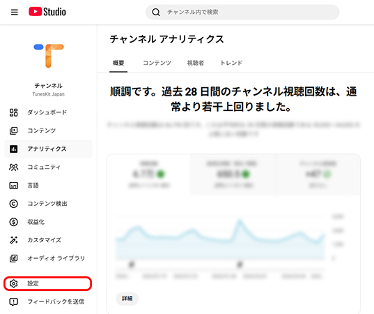 YouTubeチャンネルの設定を開く