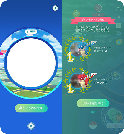 おひろめに出場して報酬を受け取る
